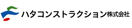 ハタ コンストラクション株式会社